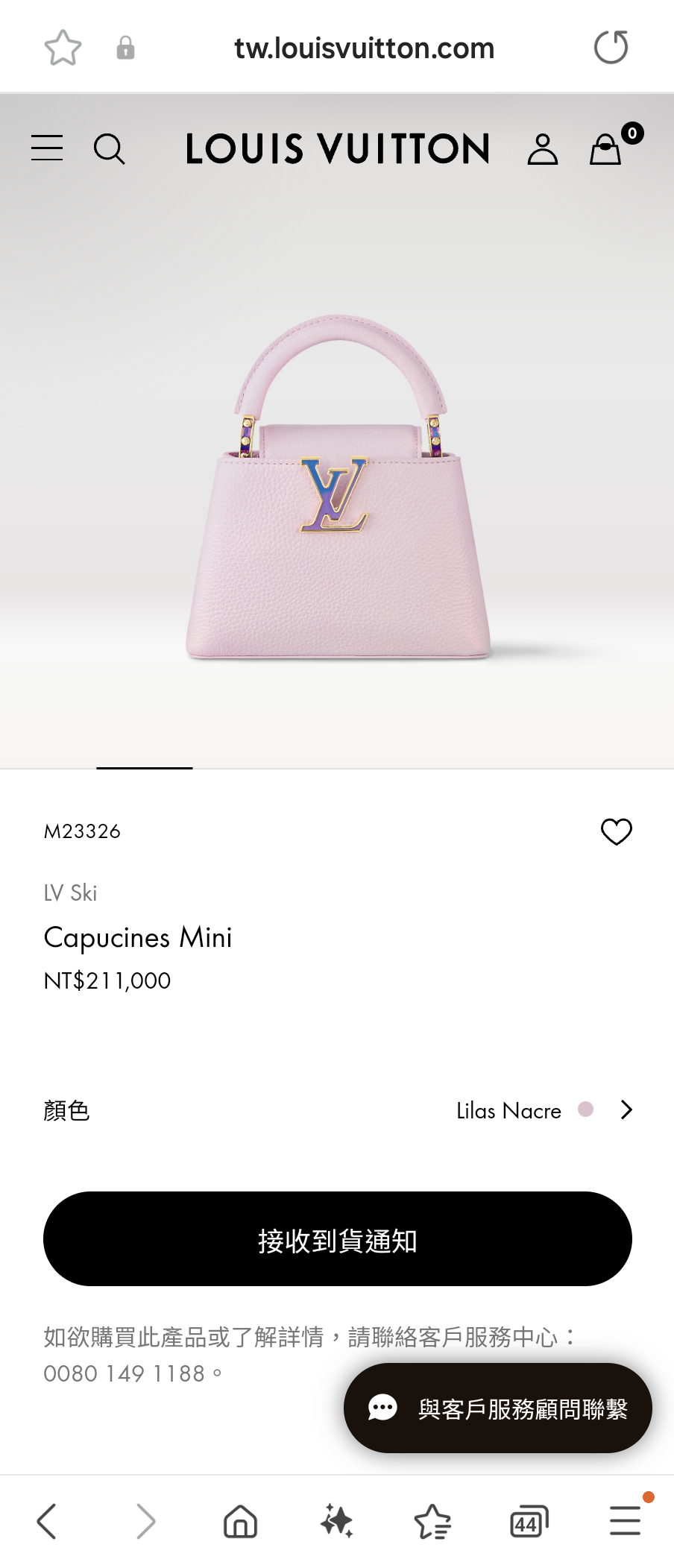 Louis Vuitton M23326 LV Capucines Mini