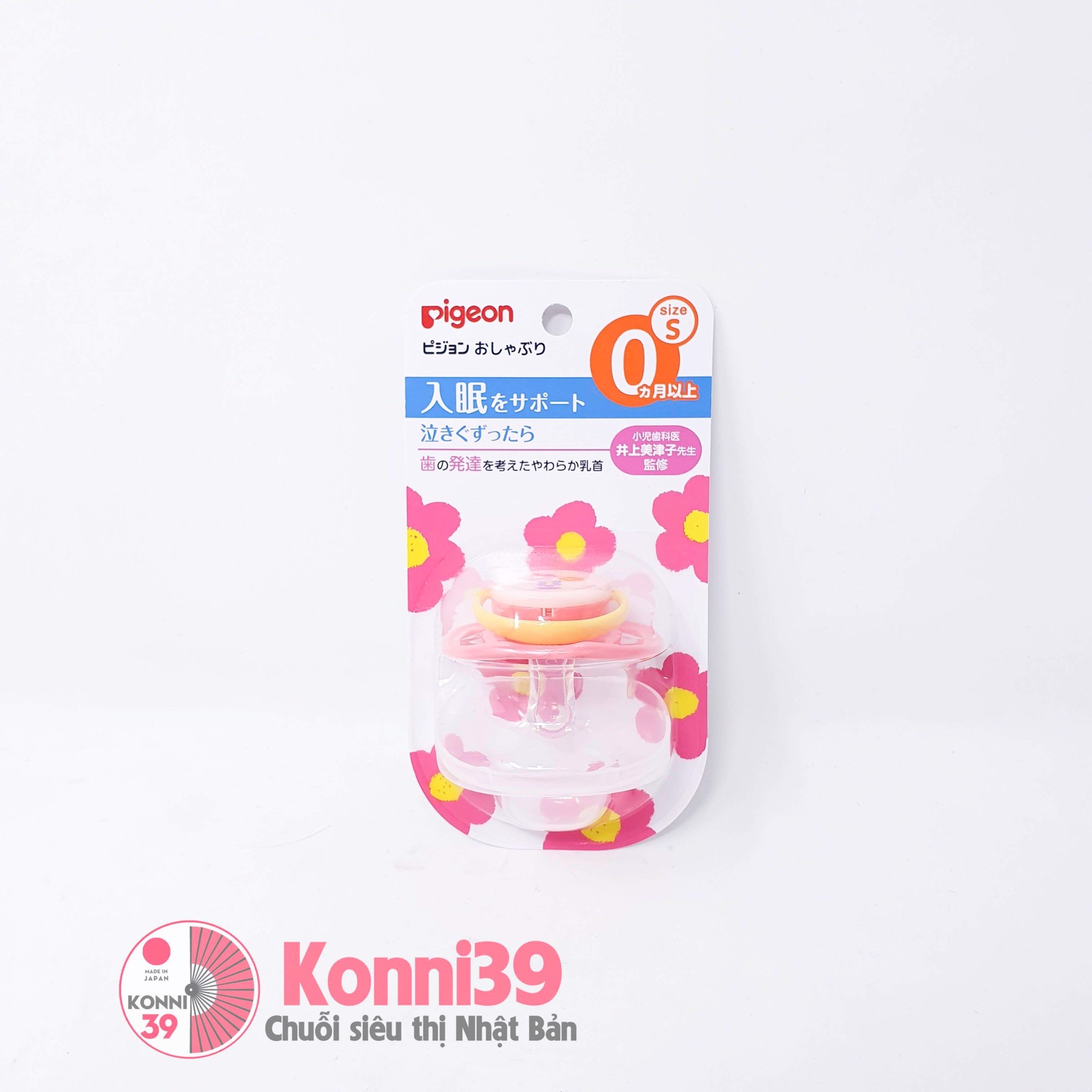 Ti giả Pigeon Nhật Bản dành cho bé từ 6 tháng size S (nhiều loại)