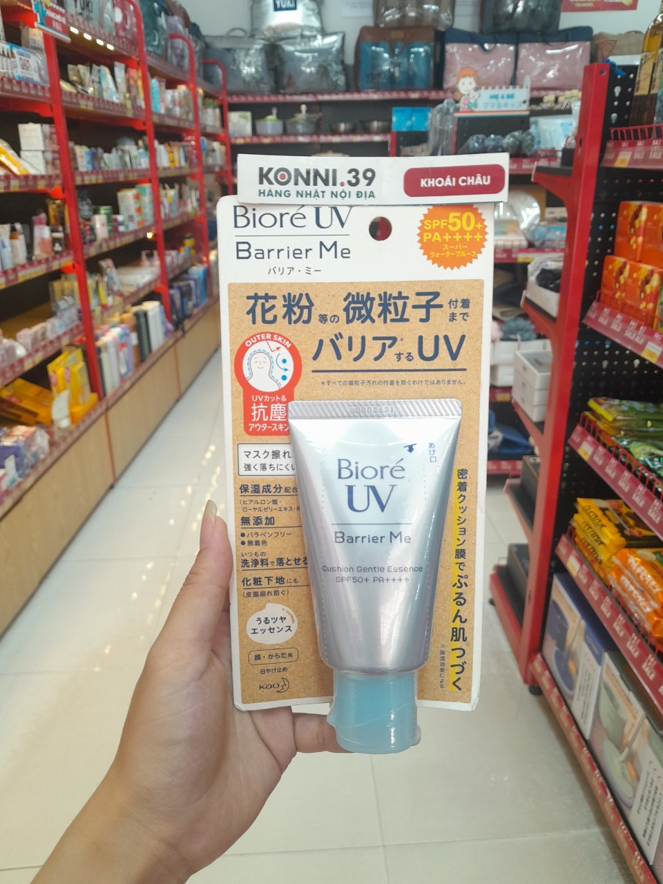 Kem chống nắng 	Biore UV Barrier Me Essence SPF50 +/PA ++++ dưỡng ẩm, làm lớp nền trang điểm 60g