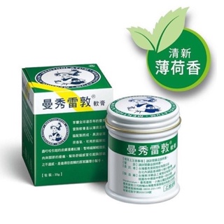 Dầu cù là Mentholatum 75g