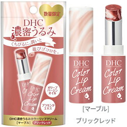Son dưỡng môi DHC color lip cream bản giới hạn 2.5g (2 loại) Đỏ Gạch