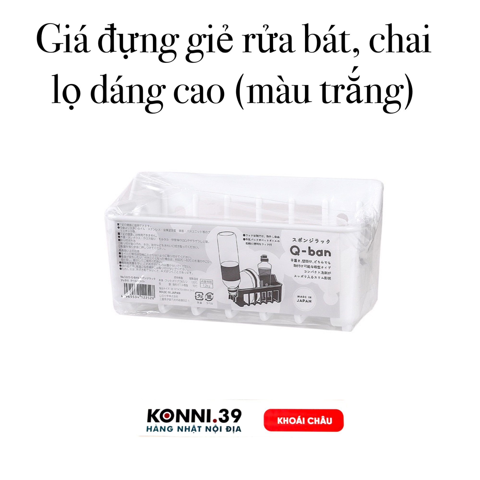 Giá đựng giẻ rửa bát, chai lọ dáng cao (màu trắng)