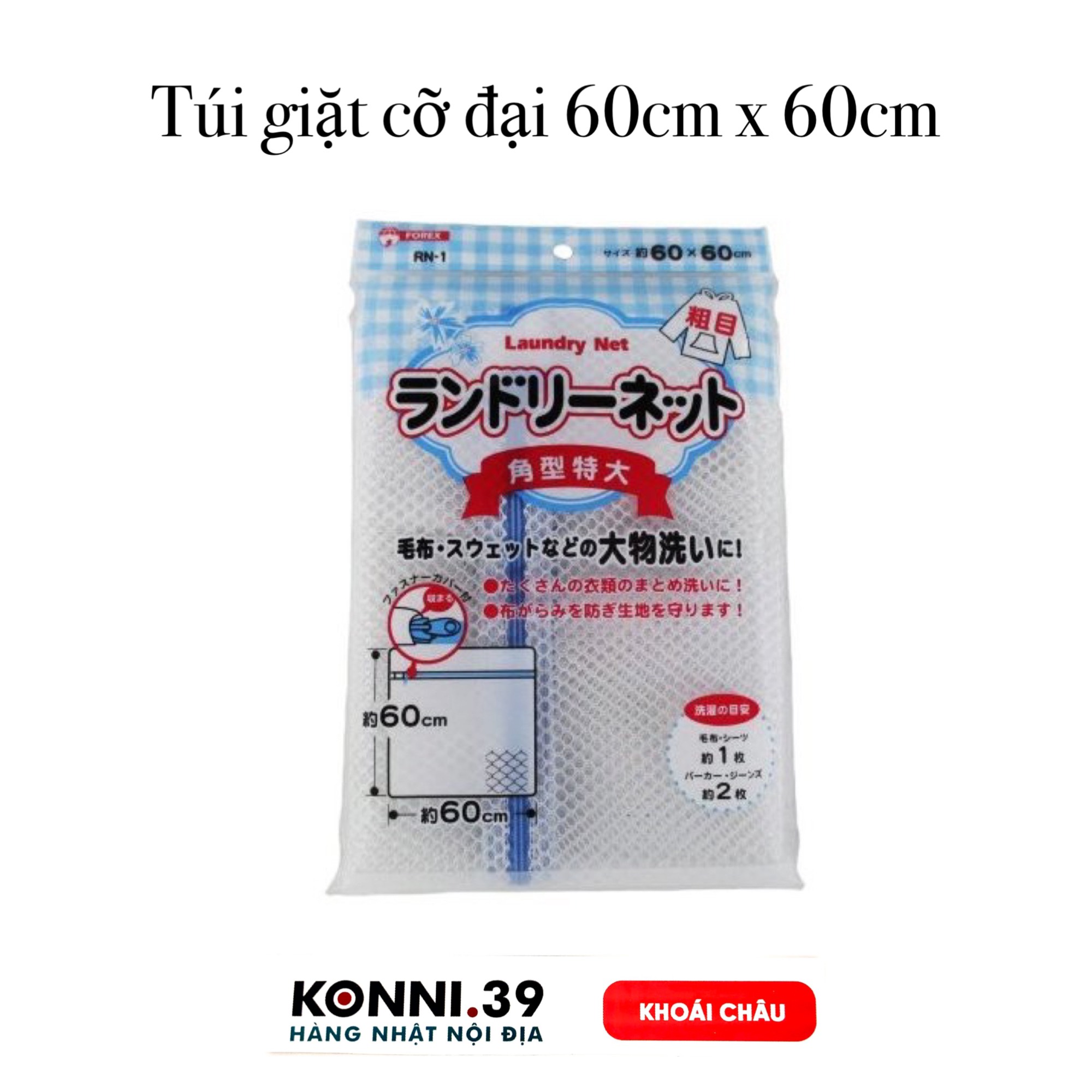Túi giặt cỡ đại 60cm x 60cm