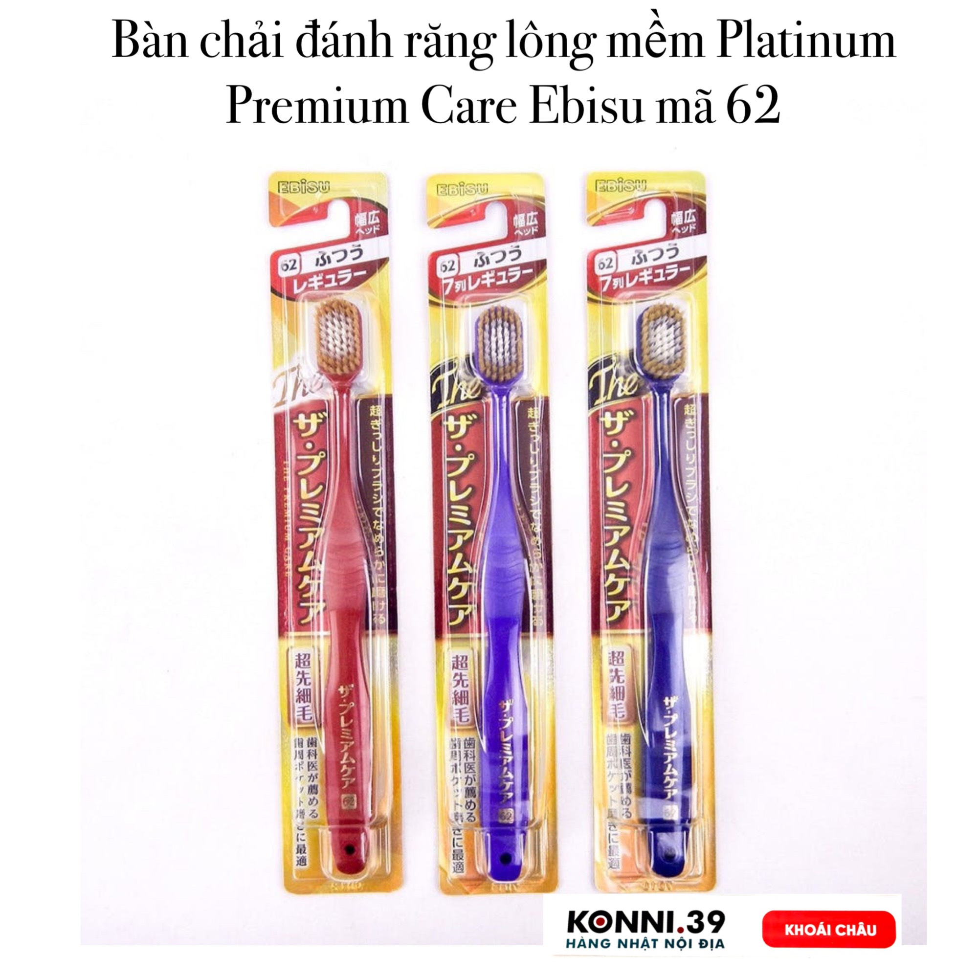 Bàn chải đánh răng lông mềm Platinum Premium Care Ebisu mã 62
