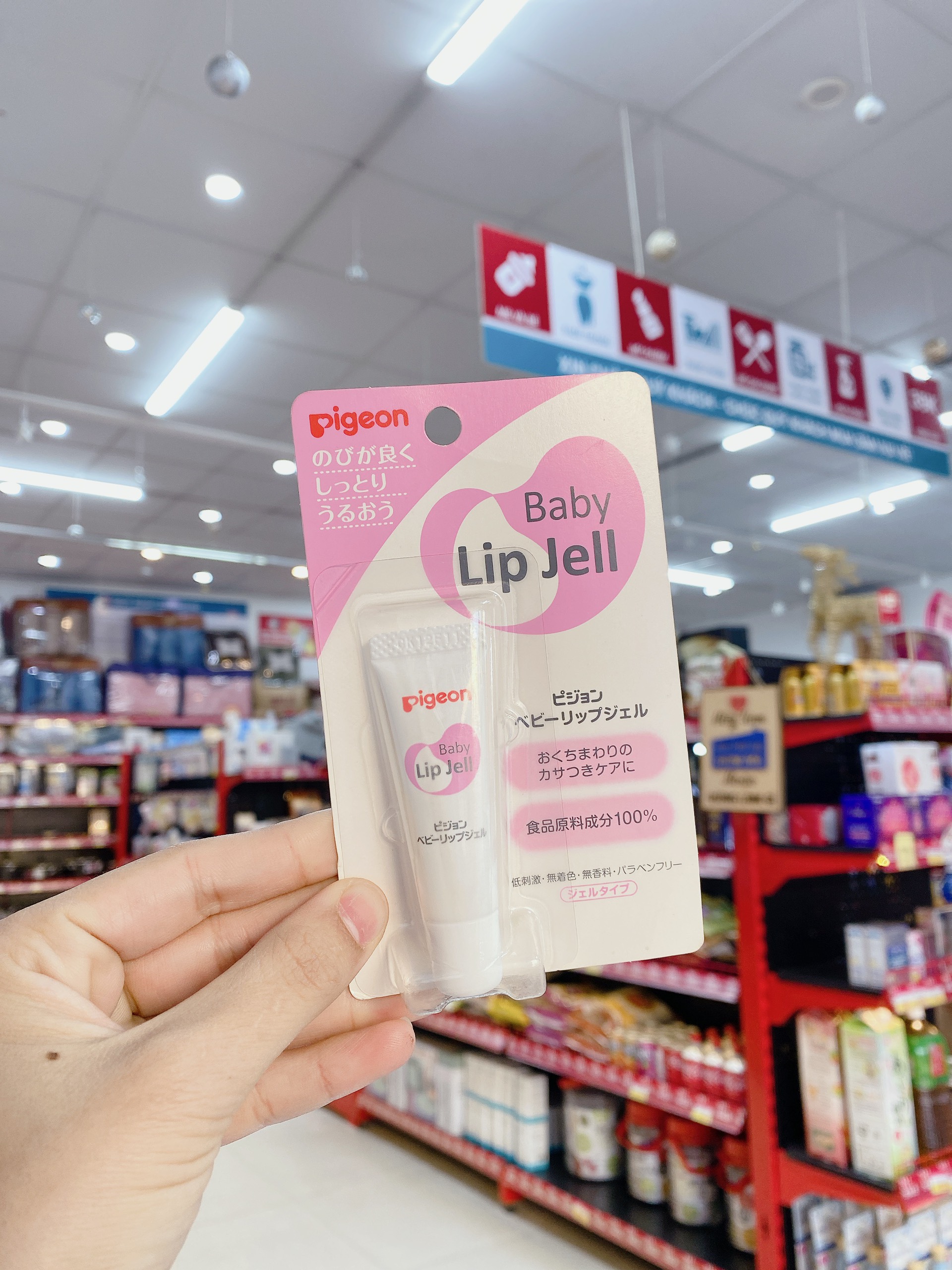 Son dưỡng môi Pigeon cho bé