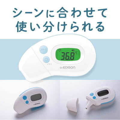 Nhiệt kế điện tử Edison 2 trong 1 đo trán và tai cho mọi lứa tuổi