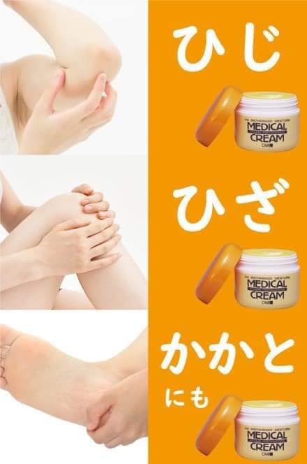 Kem nẻ dưỡng da Medical Cream Omi cho da khô, tay chân nứt nẻ 145g