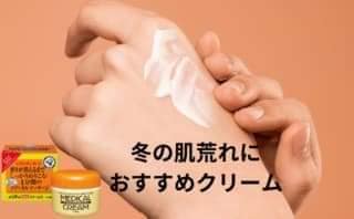 Kem nẻ dưỡng da Medical Cream Omi cho da khô, tay chân nứt nẻ 145g