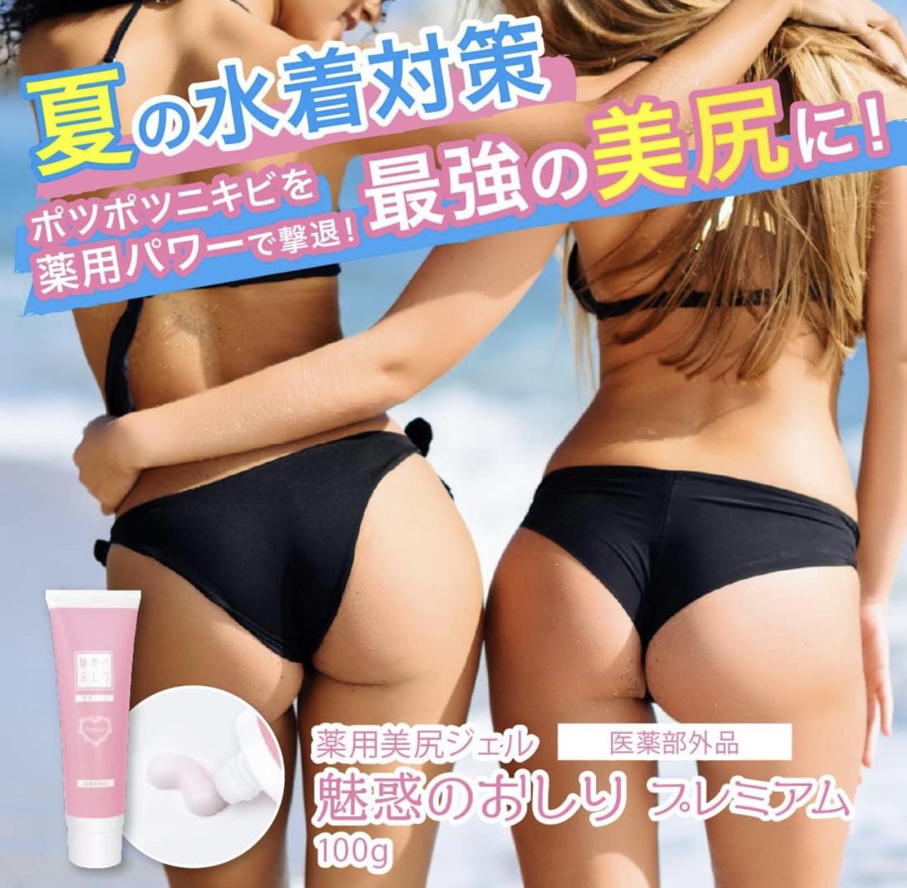 Kem đặc trị đốm nâu, thâm mông Miwaku 100g