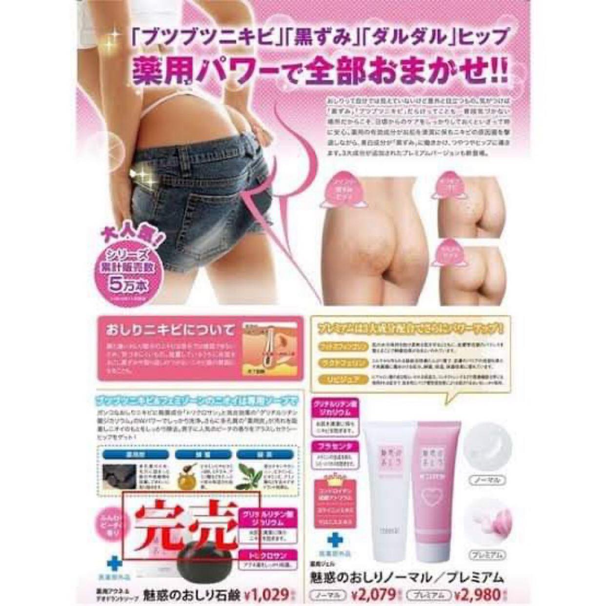 Kem đặc trị đốm nâu, thâm mông Miwaku 100g