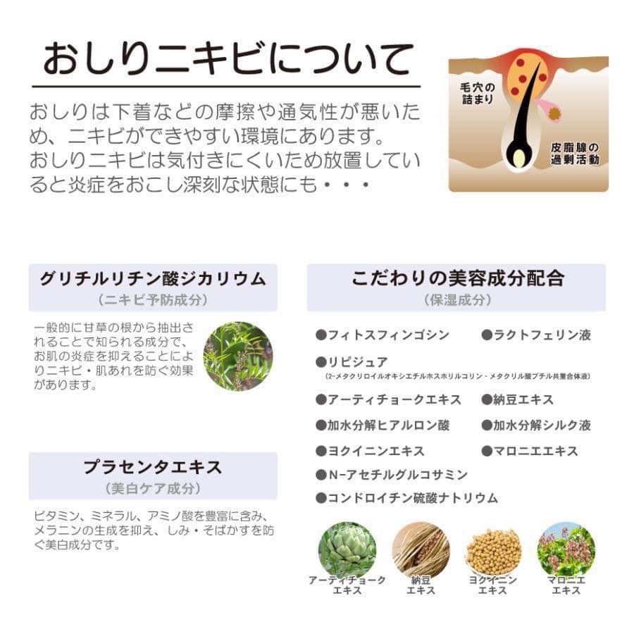 Kem đặc trị đốm nâu, thâm mông Miwaku 100g