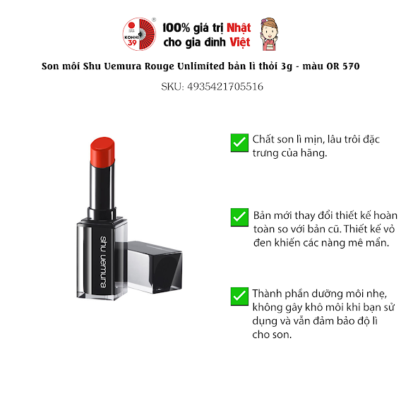 Son Shu Uemura Rouge Unlimited Amplified AM OR 570 (Vừa Ra Mắt)