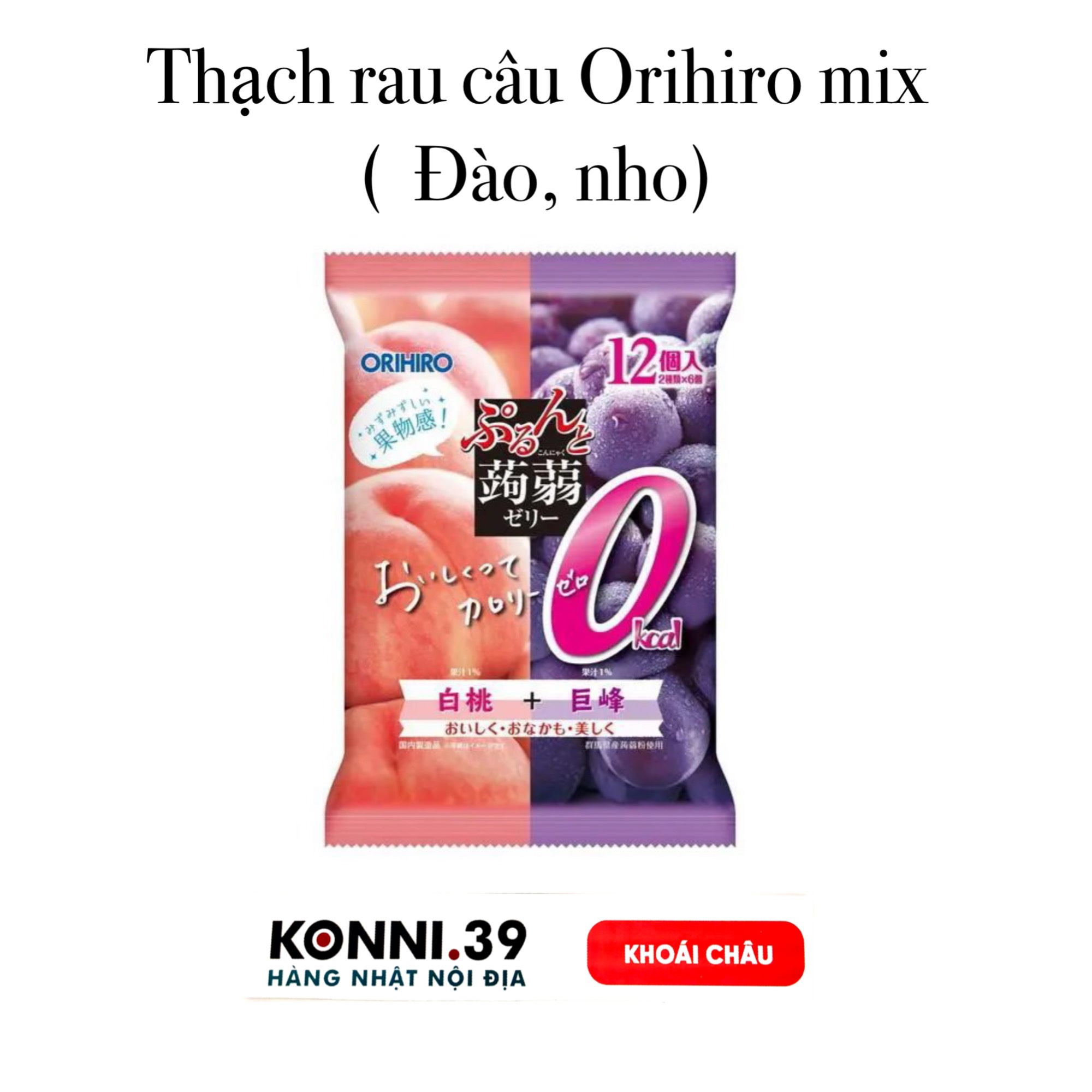 Thạch rau câu Orihiro mix (vị đào và nho tím)