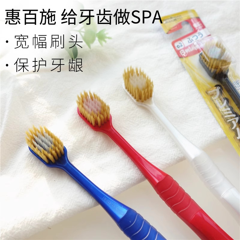 Bàn chải đánh răng lông siêu mềm Platinum Premium Care Ebisu mã 81