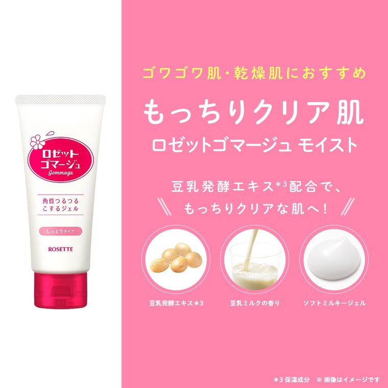 Gel tẩy da chết Rosette 120g - Đỏ (Dưỡng ẩm)