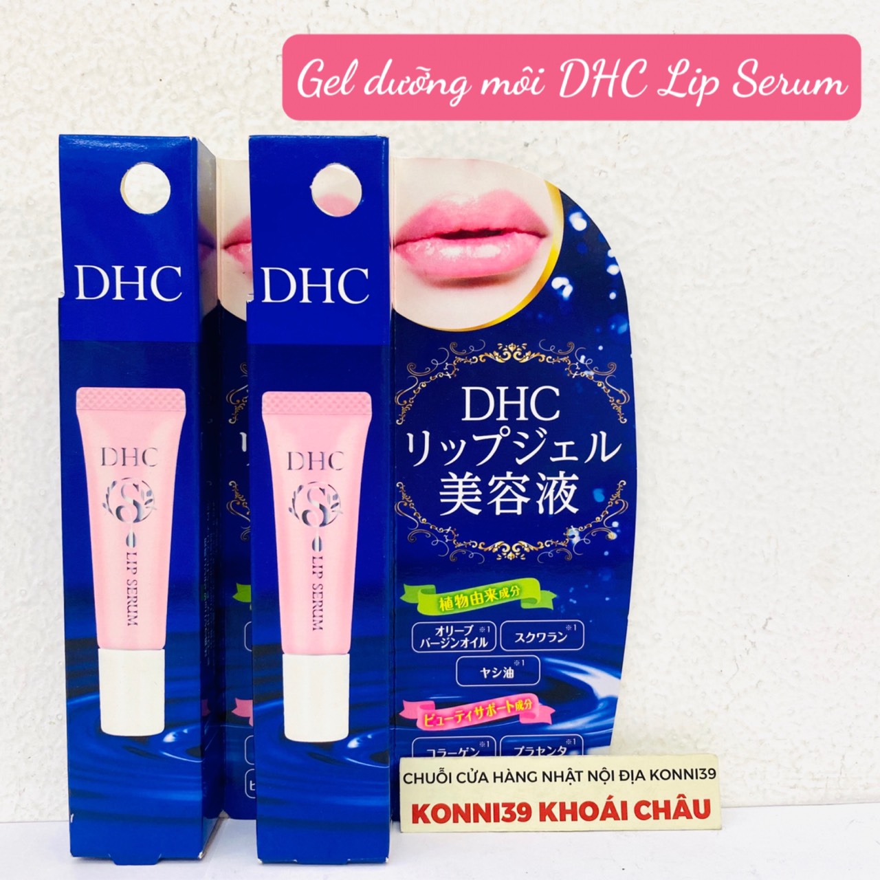 Gel dưỡng môi DHC