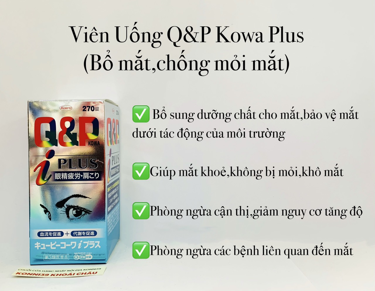 Viên uống Q&P Kowa bổ mắt, chống mỏi mắt 270 viên