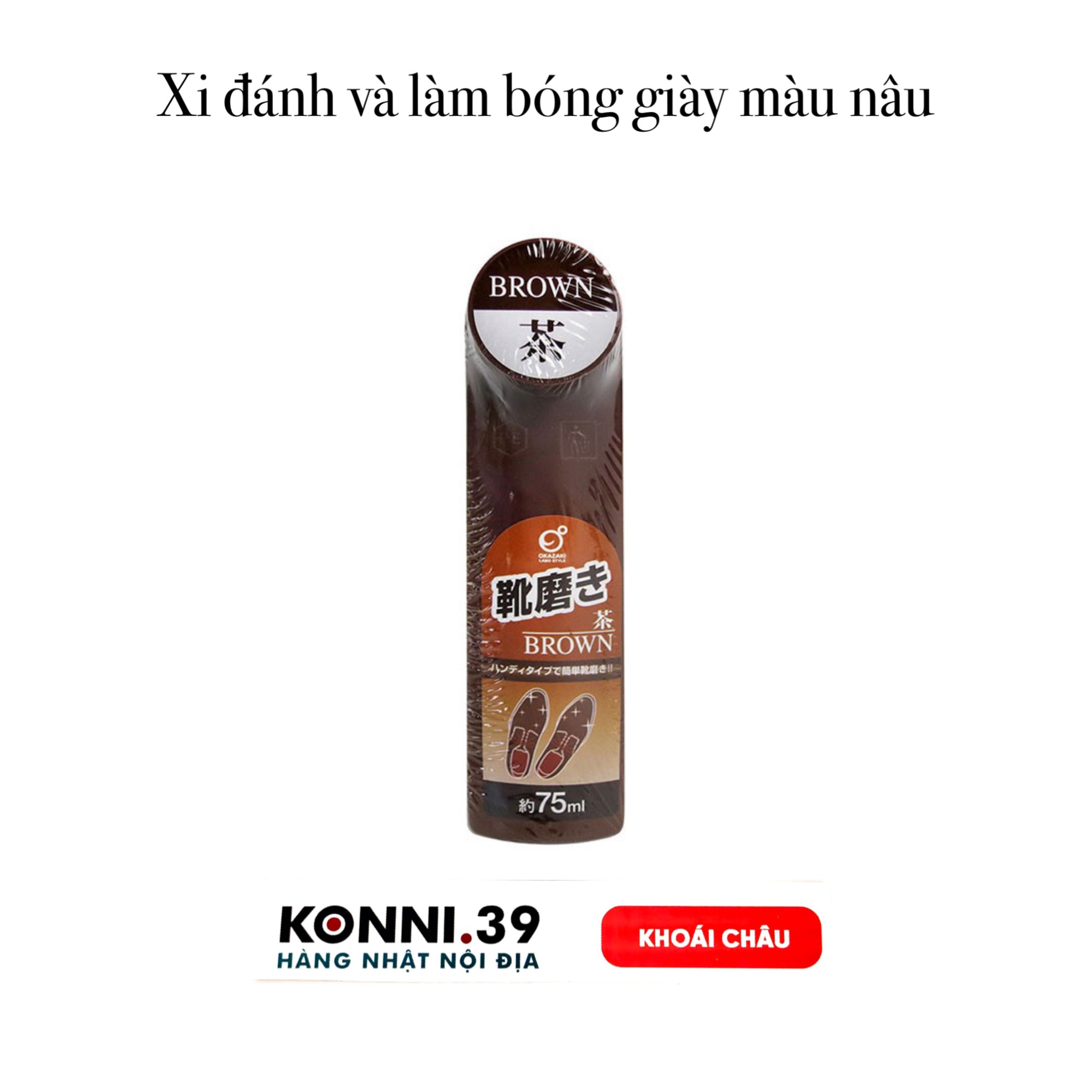 Xi đánh và làm bóng giày màu nâu