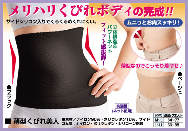 Nịt bụng làm đẹp vòng eo thon gọn không bị xoăn, đen size L - LL