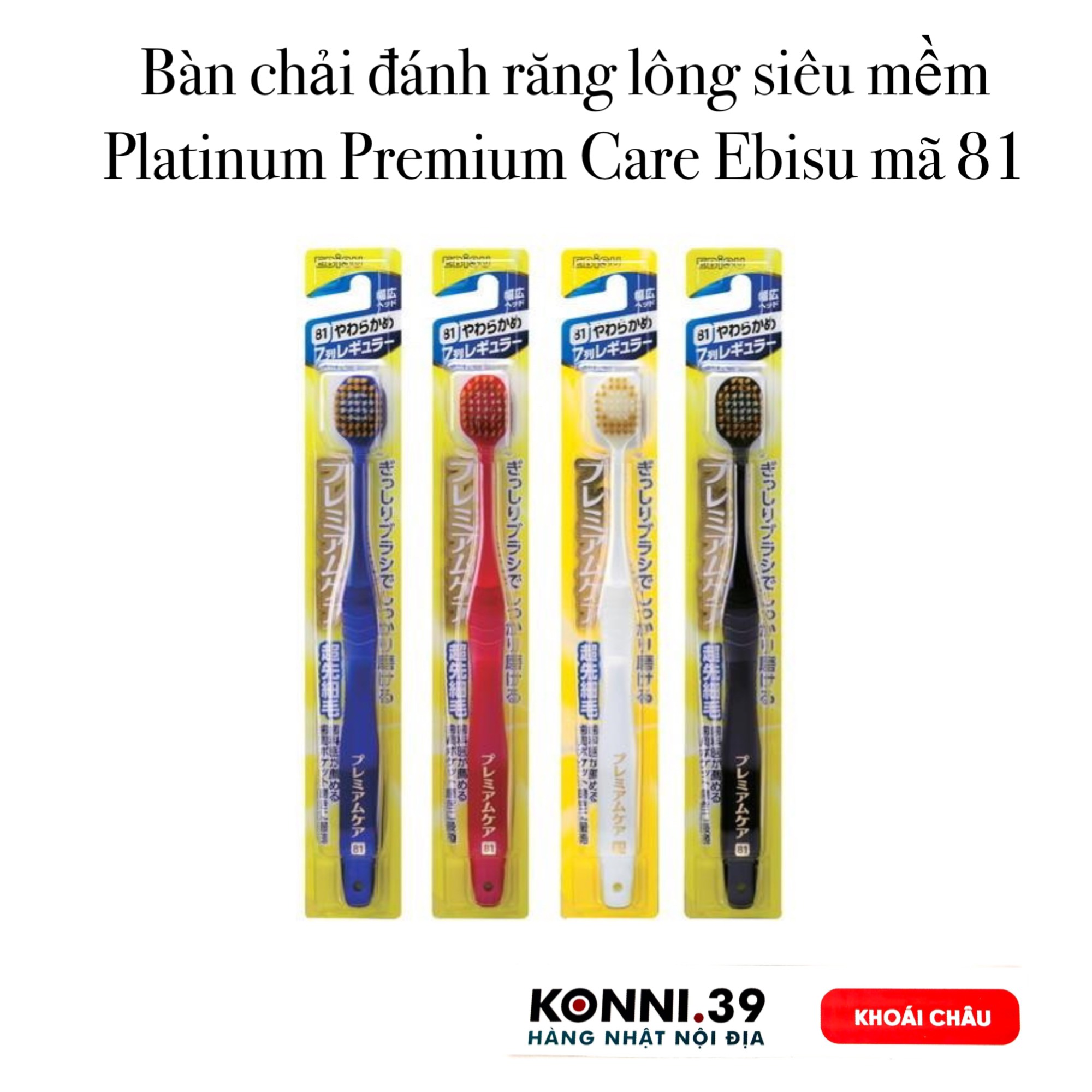 Bàn chải đánh răng lông siêu mềm Platinum Premium Care Ebisu mã 81