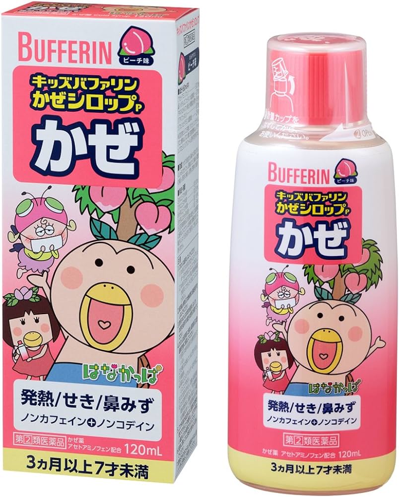 Siro thảo dược Bufferin cho bé 120ml (vị đào )