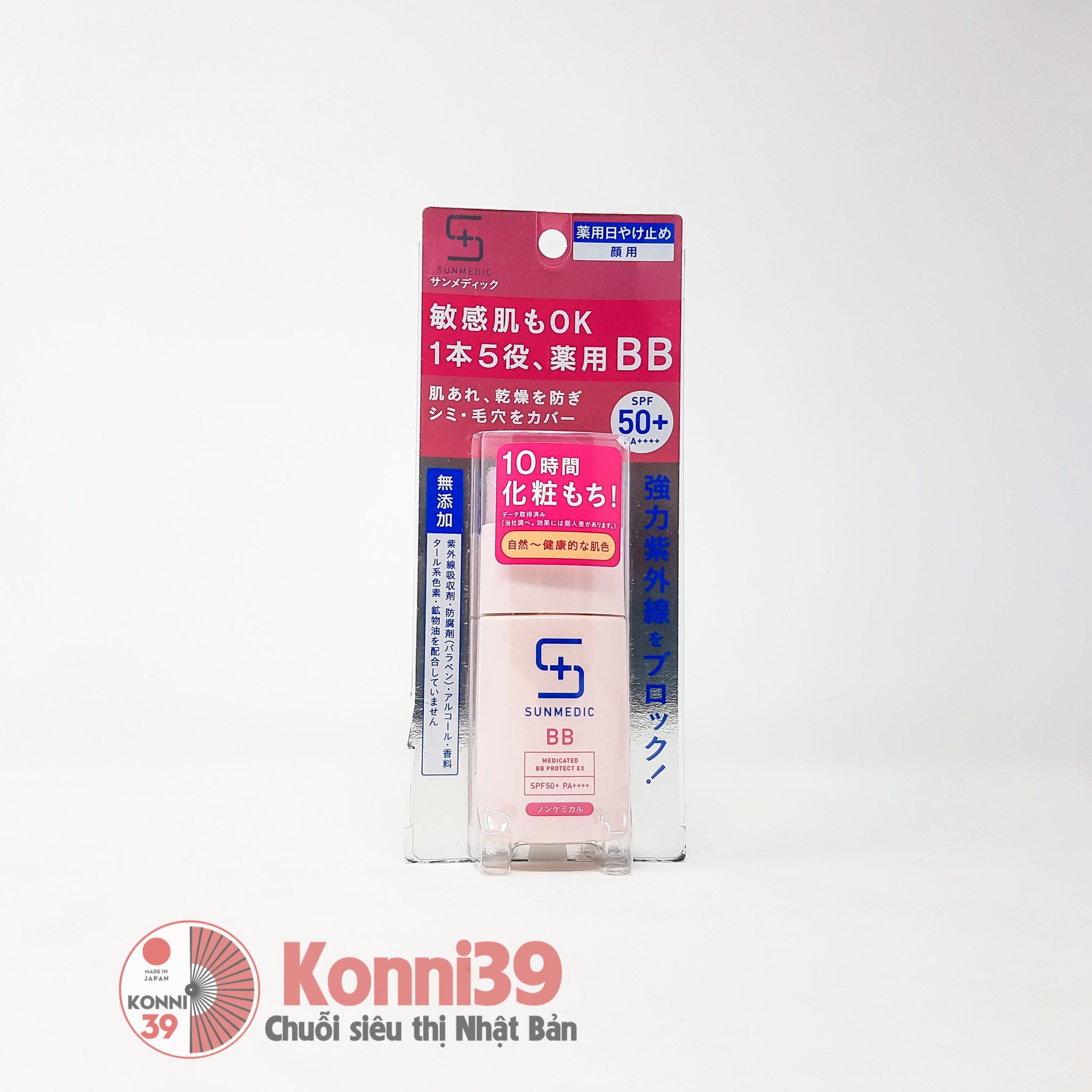 BB Cream chống nắng Shiseido SUNMEDIC Medicated BB Protect EX 5 trong 1 SPF50+ PA++++ 30ml (2 loại)