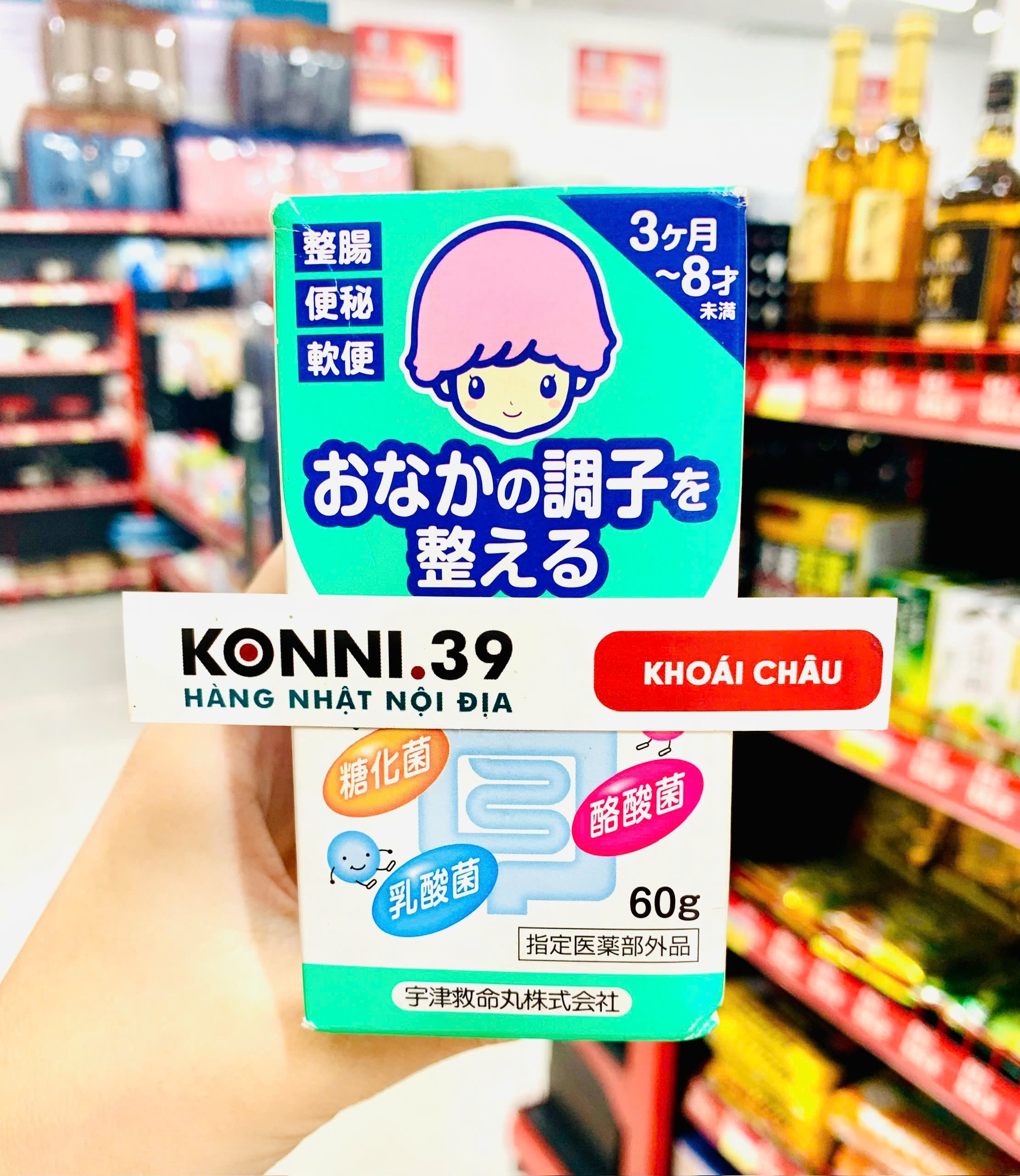 Cốm Tiêu Hóa Trị Táo Bón Muhi Cho Bé Từ 3 Tháng - Hộp 60G