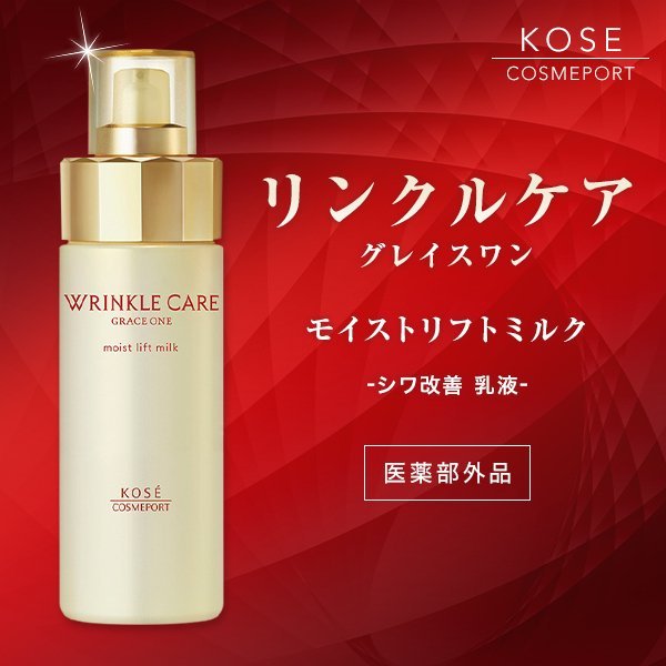 Sữa dưỡng Kose Grace One Wrinkle Care nâng cơ và dưỡng ẩm 130ml