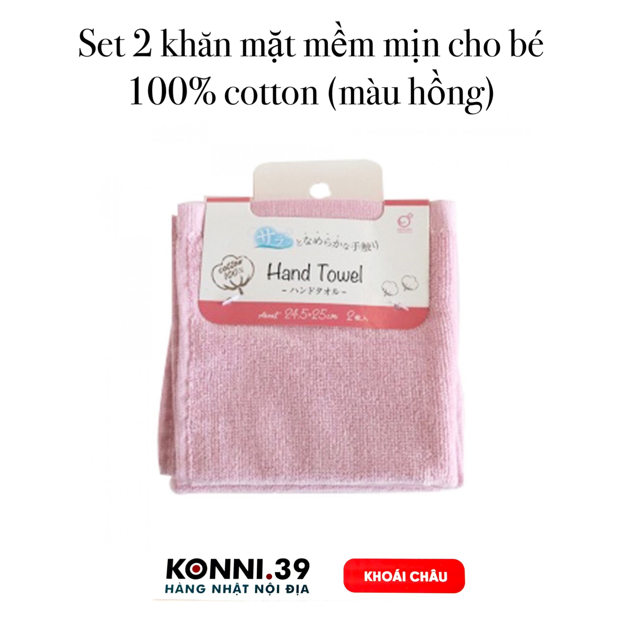 Set 2 khăn mặt mềm mịn cho bé 100% cotton (màu hồng)