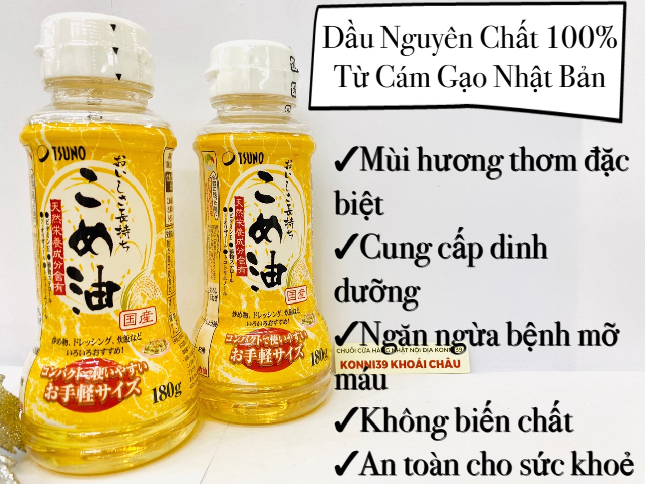 Dầu gạo nguyên chất cao cấp Tsuno 180g