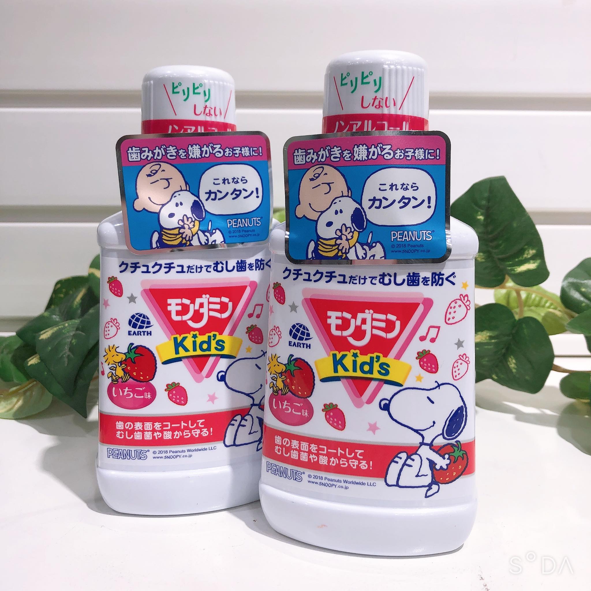 Nước Súc Miệng Trẻ Em Mondahmin Kids 250Ml - Hương Dâu