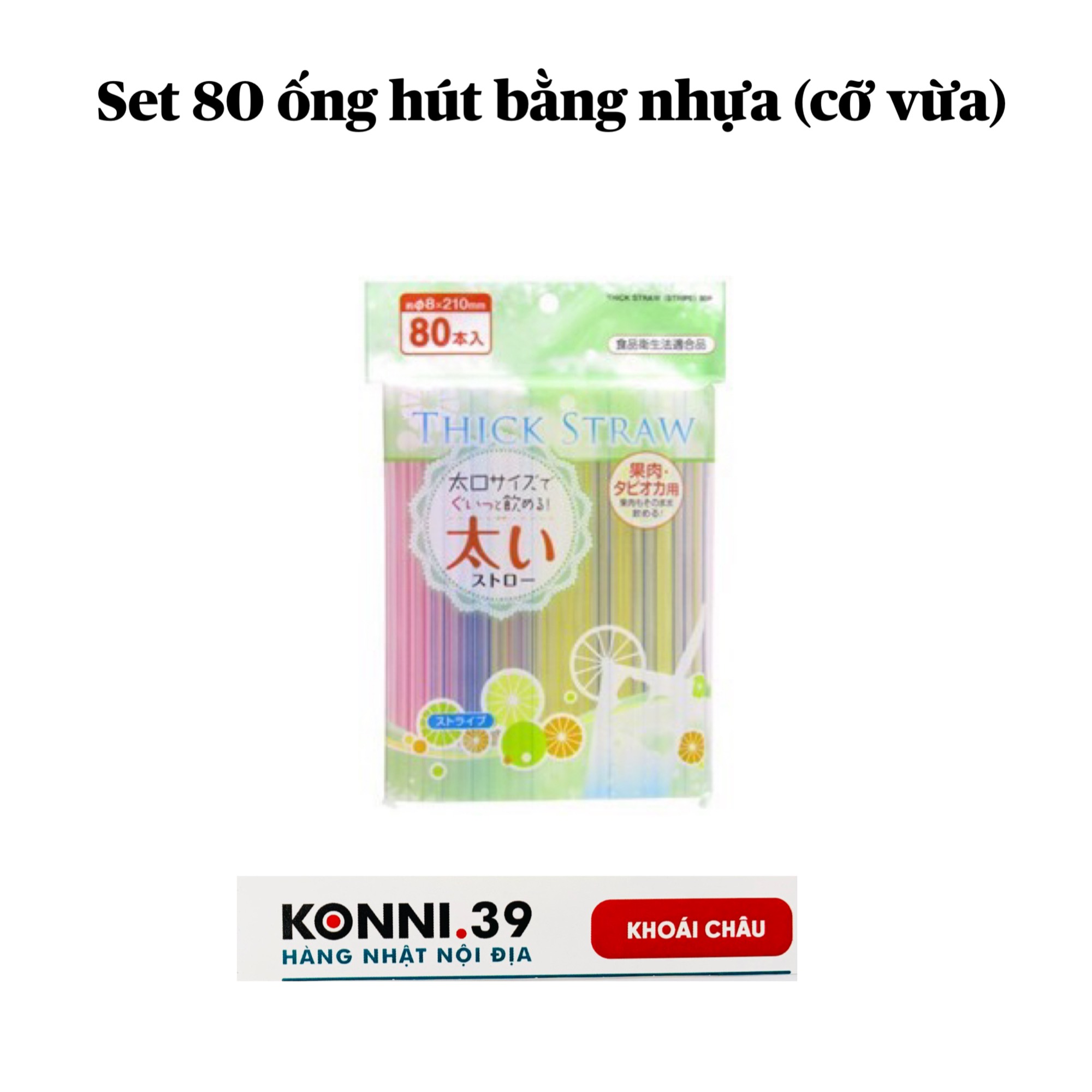 Set 80 ống hút bằng nhựa (cỡ vừa)