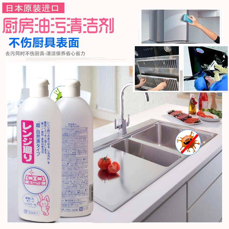 Nước tẩy rửa nhà bếp cao cấp Kose 500ml