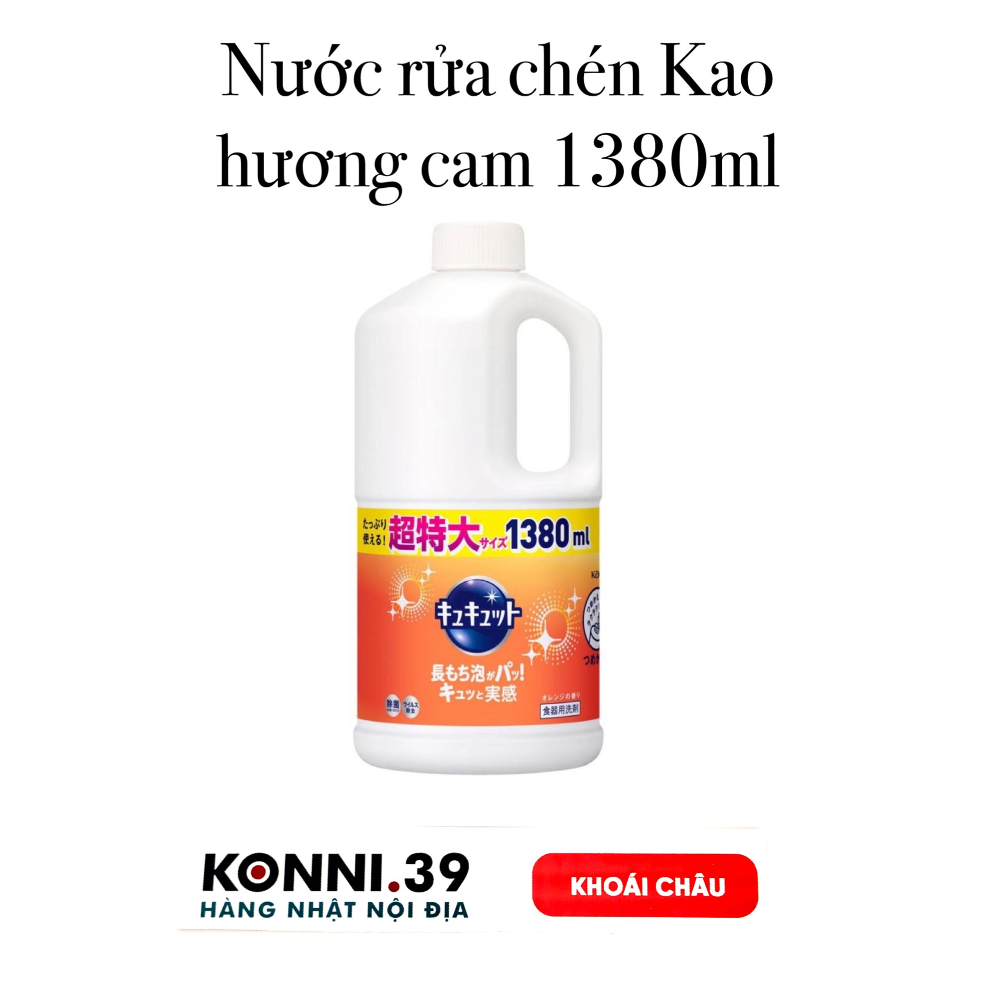 Nước rửa bát Kao Kyute Kuyte 1380ml- Hương cam