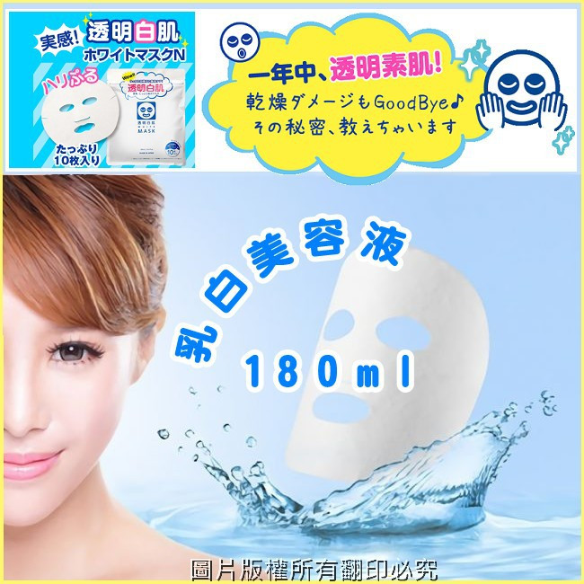 Mặt nạ trắng da Ishizawa 10 miếng