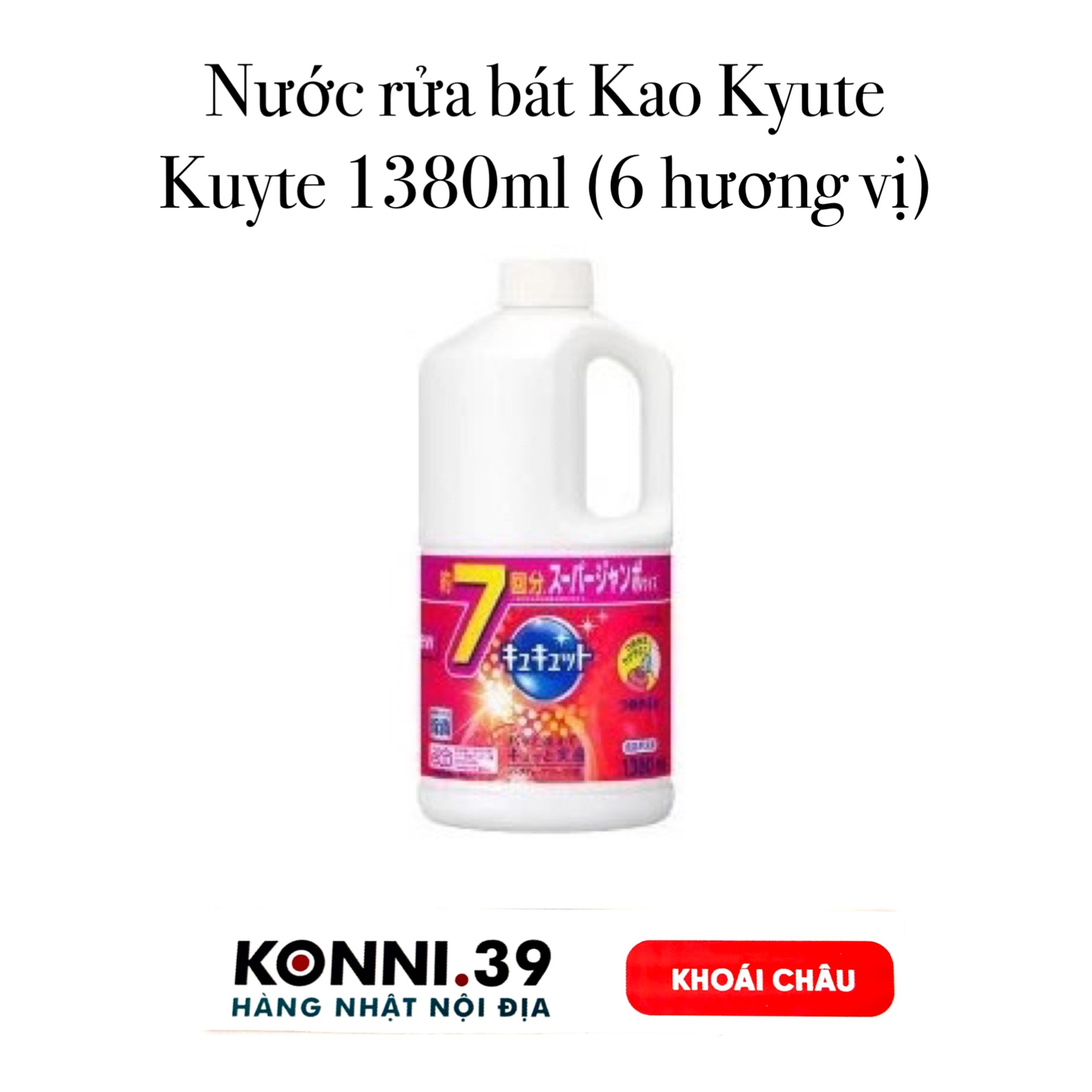 Nước rửa bát Kao Kyute Kuyte 1380ml (6 hương vị)