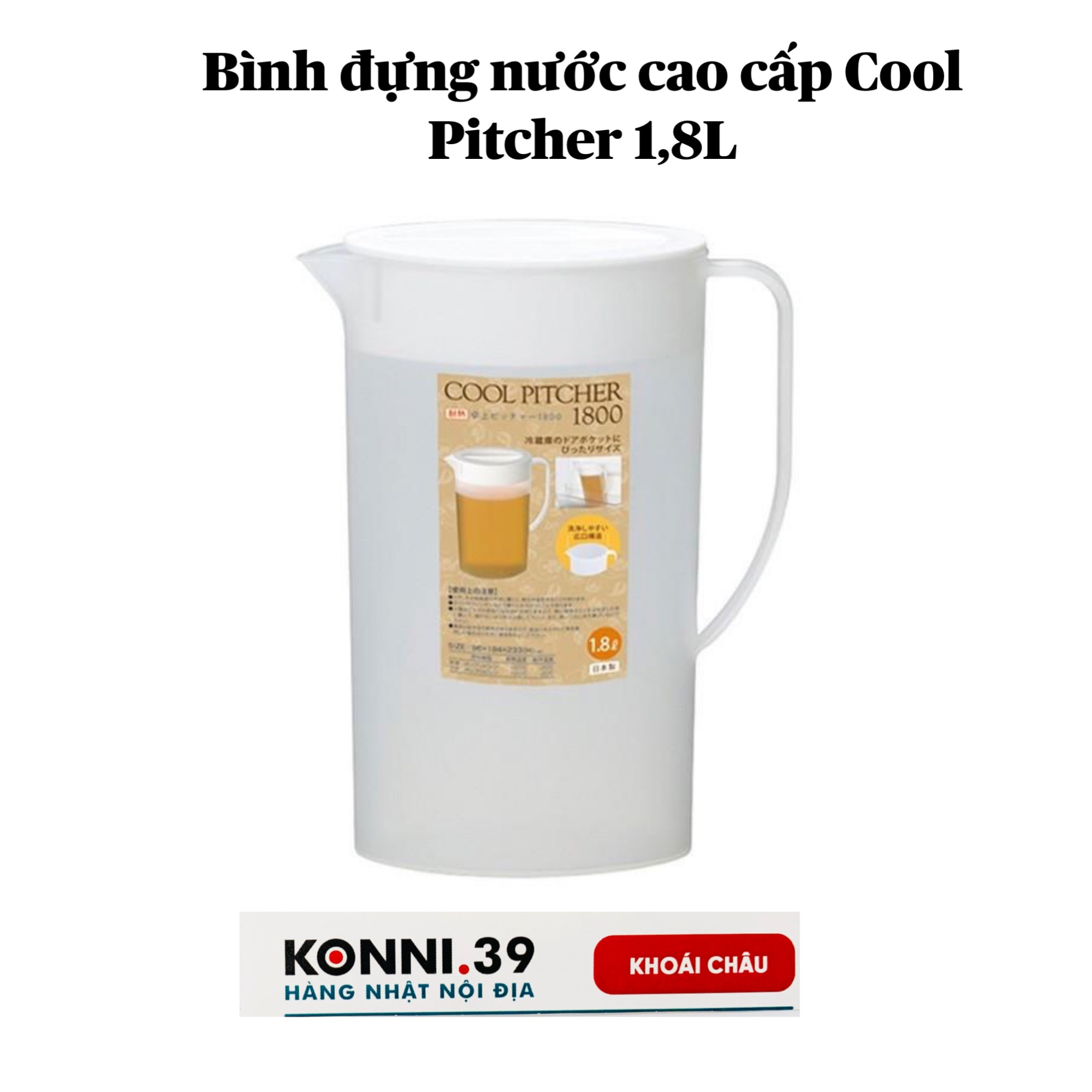 Bình đựng nước cao cấp Cool Pitcher 1,8L