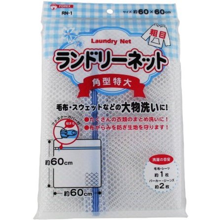 Túi giặt cỡ đại 60cm x 60cm