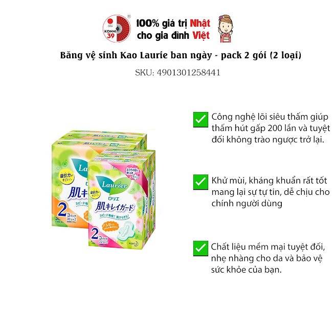 Băng vệ sinh Kao Laurie ban ngày - pack 2 gói (2 loại)