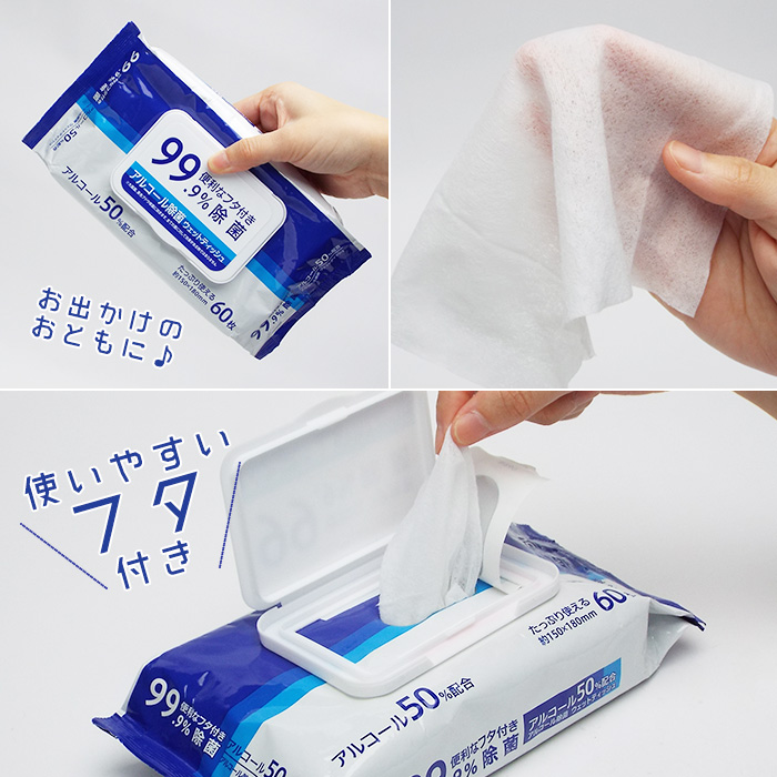 Khăn ướt khử trùng 99.9% S Select kiểm soát vi khuẩn túi 50 tờ - chứa 50% cồn