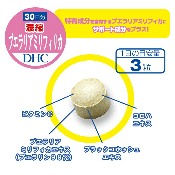 Viên uống DHC nở ngực làm tăng kích thước vòng 1 90 viên