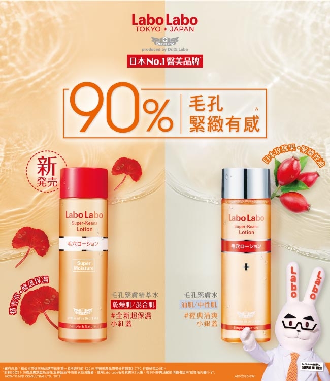 Lotion Labo Labo Se Khít Lỗ Chân Lông 200ml