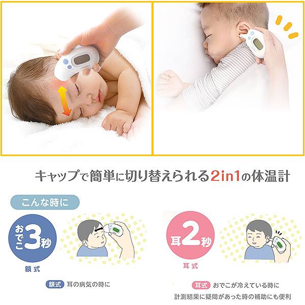 Nhiệt kế điện tử Edison 2 trong 1 đo trán và tai cho mọi lứa tuổi