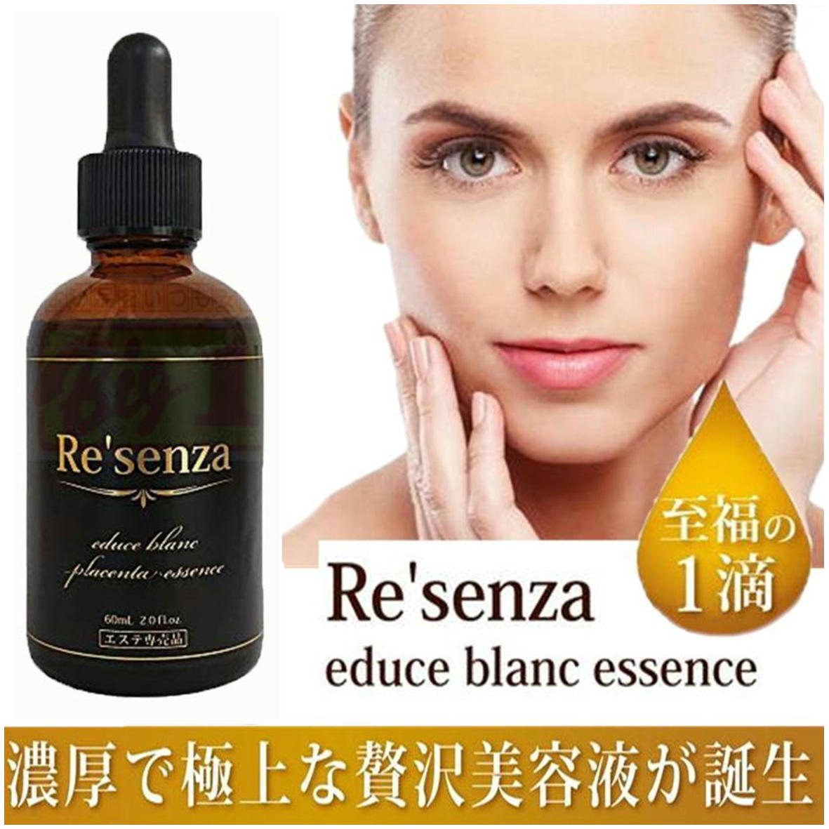 Serum Dưỡng Trắng Da Nhau Thai Ngựa Re’senza Nhật Bản 60ML