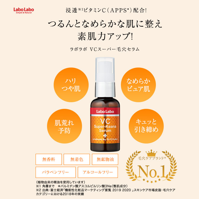Tinh chất làm nhỏ lỗ chân lông Labo Labo VC 40ml