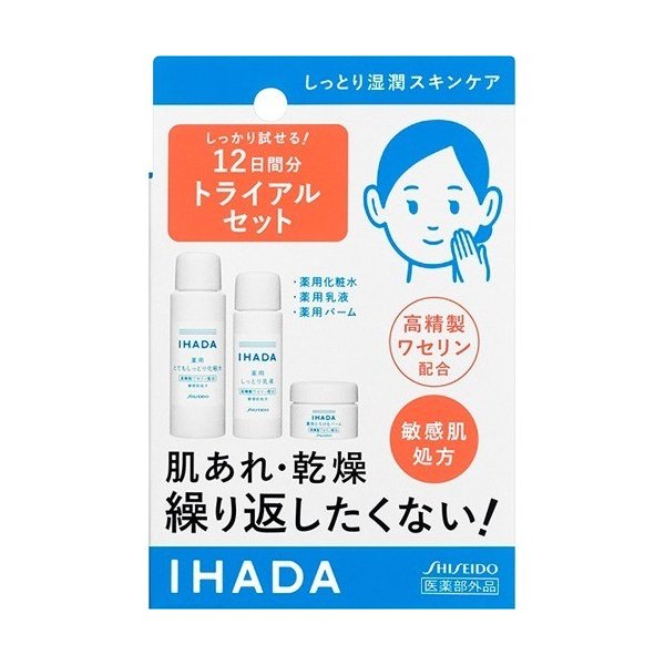 Set dưỡng da 3 món Shiseido Ihada