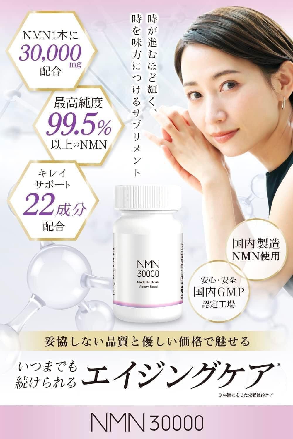 Viên NMN hàm lượng 30,000mg VICTORY ROAD 150 viên