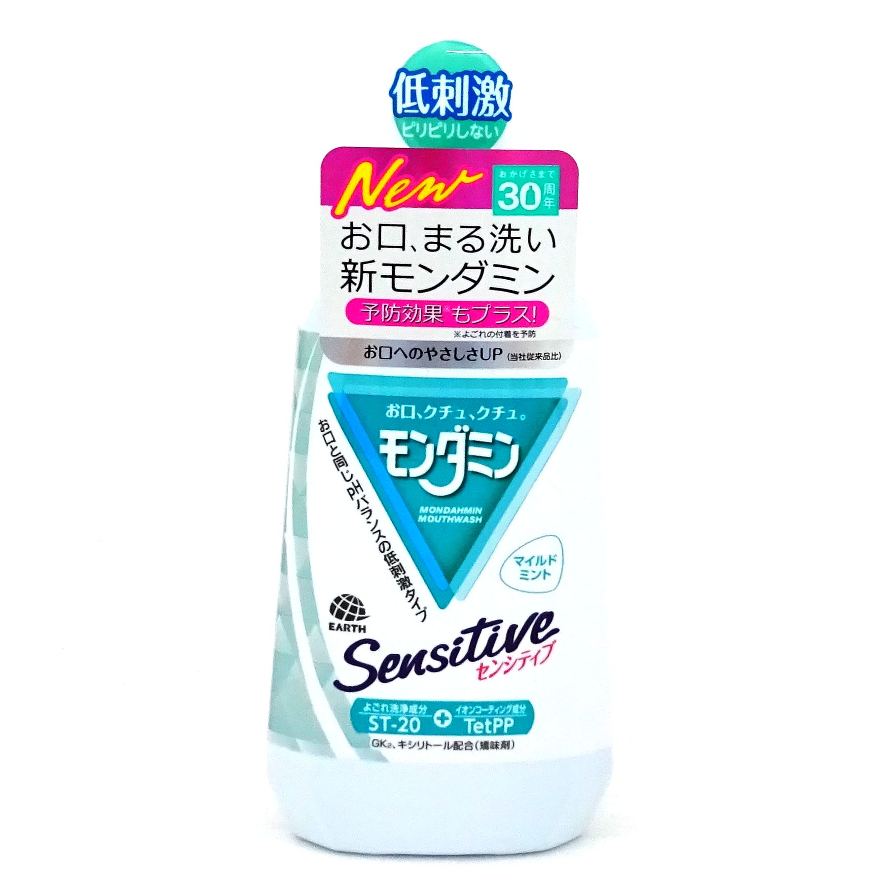 Nước súc miệng nhạy cảm Mondamine 700mL. Thích hợp với những người có răng và nướu nhạy cảm