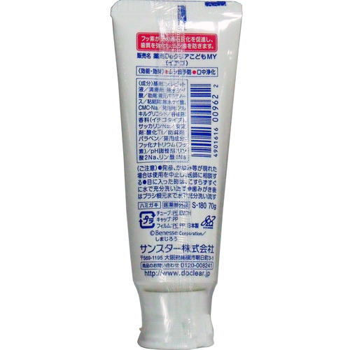 Kem đánh răng Sunstar Do-Clear 70g - vị dâu