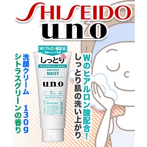 Sữa rửa mặt Shiseido Uno 130g - Black